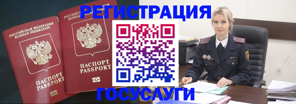 регистрация для школы в Лениногорске