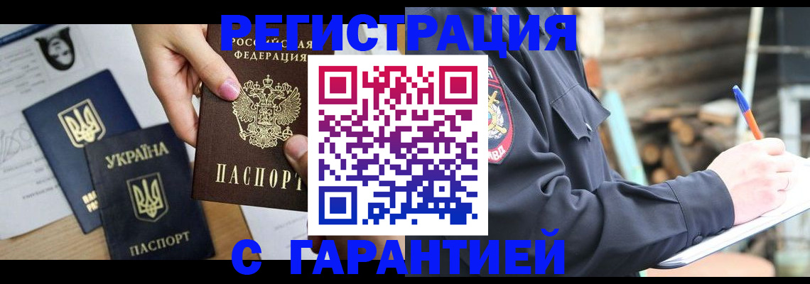 где прописаться в Лениногорске