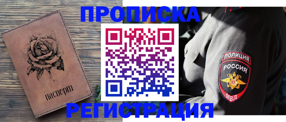 прописка для кредита в Лениногорске