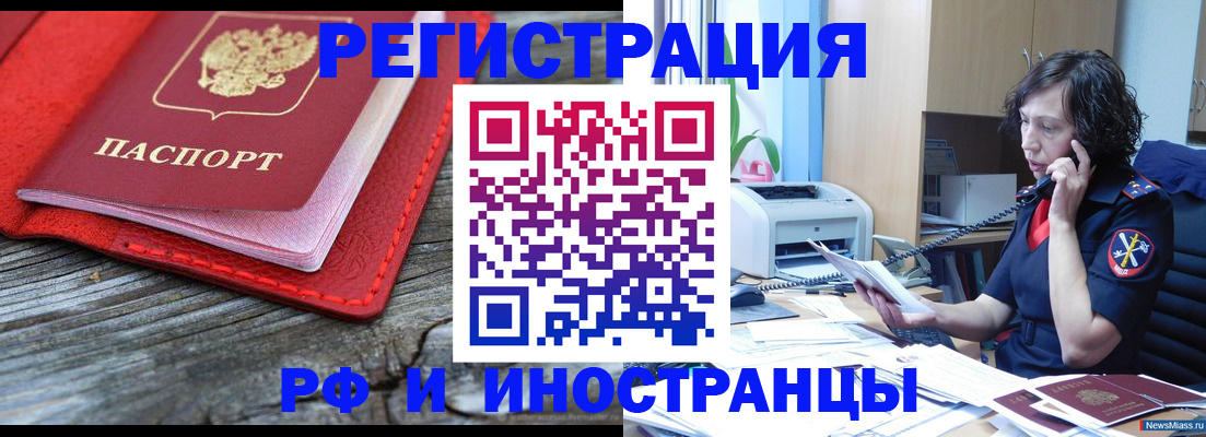 регистрация для школы в Лениногорске