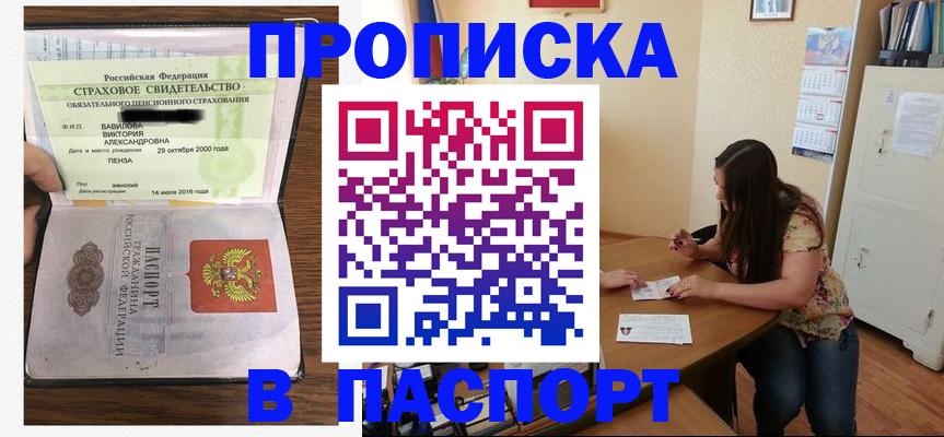 пропишу в квартире в Лениногорске